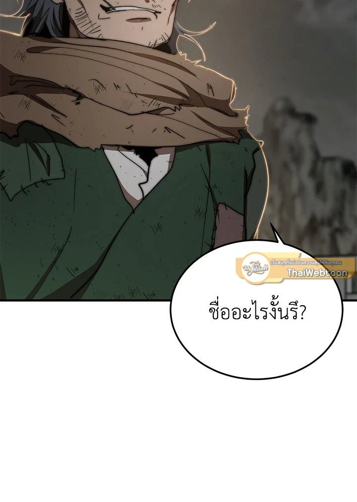 Path of the Shaman ตอนที่ 50 68