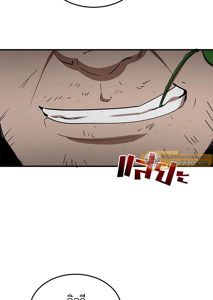 Path of the Shaman ตอนที่ 50 65
