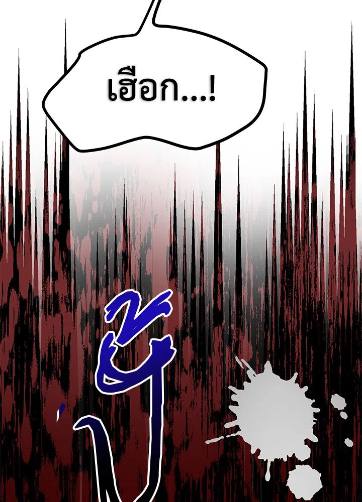 Path of the Shaman ตอนที่ 50 82