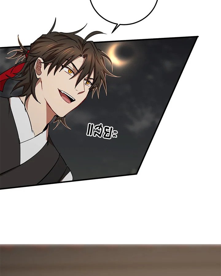 Path of the Shaman ตอนที่ 50 106