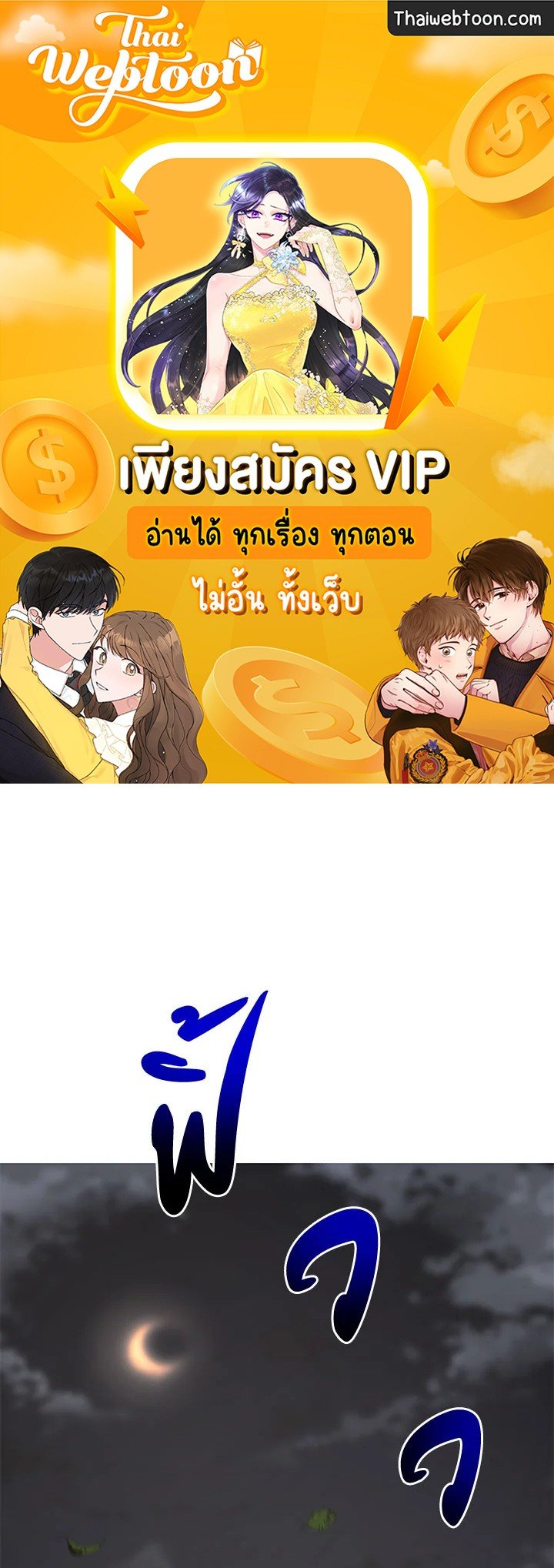 Path of the Shaman ตอนที่ 51 1