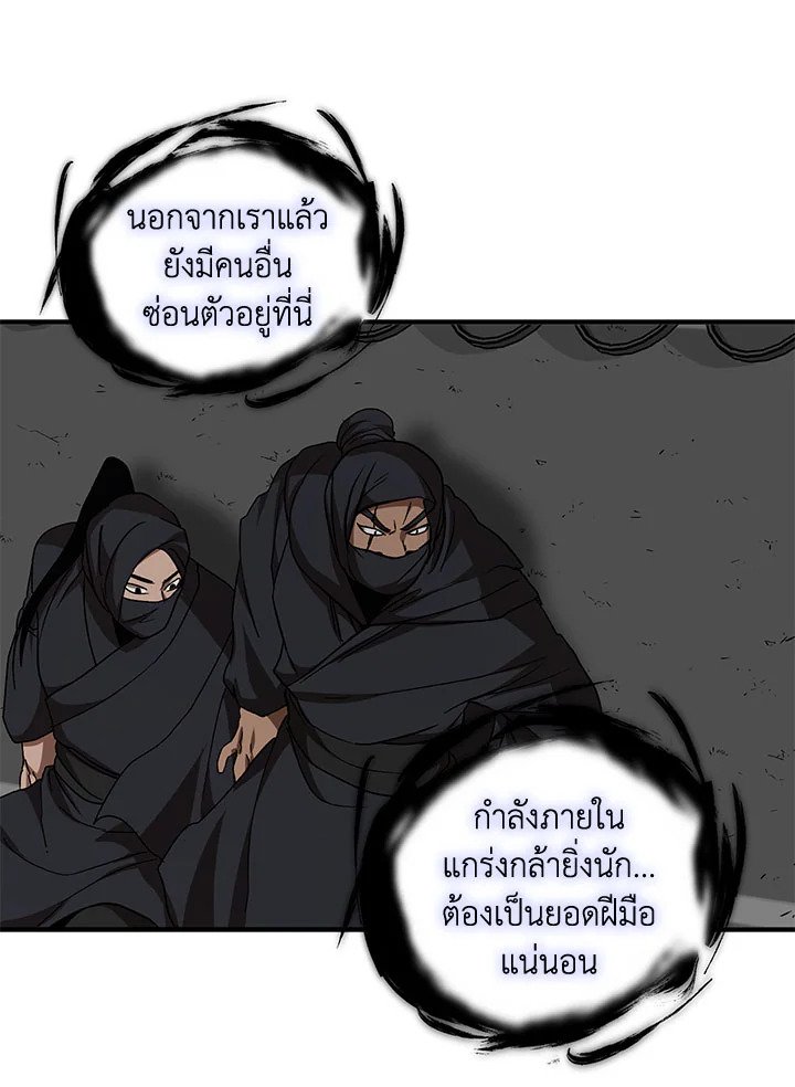 Path of the Shaman ตอนที่ 51 15