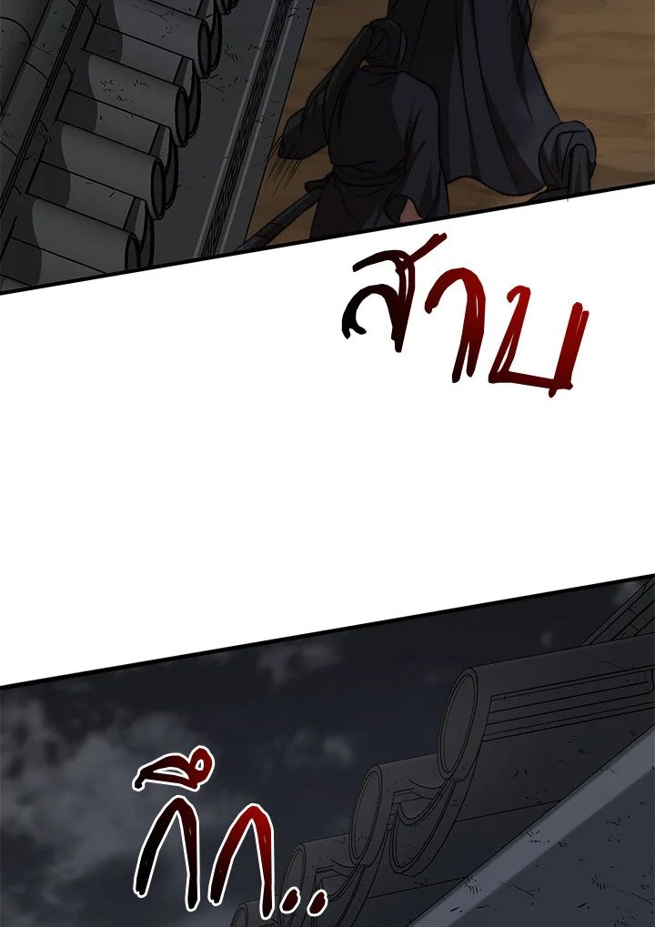 Path of the Shaman ตอนที่ 51 5