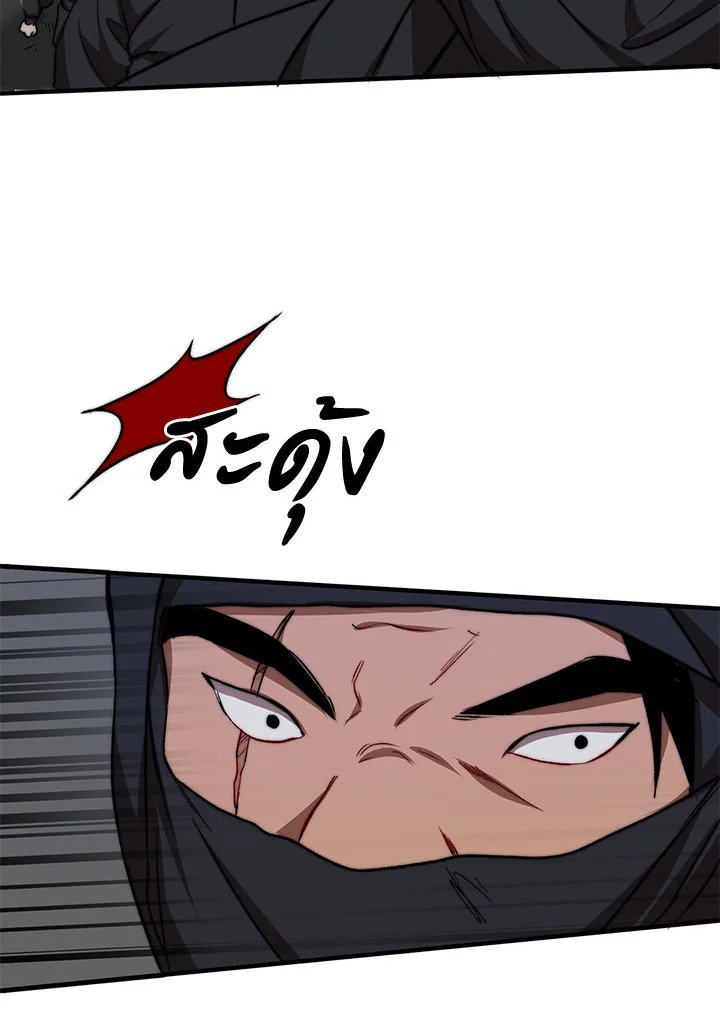 Path of the Shaman ตอนที่ 51 8
