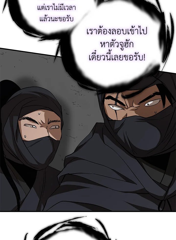 Path of the Shaman ตอนที่ 51 20