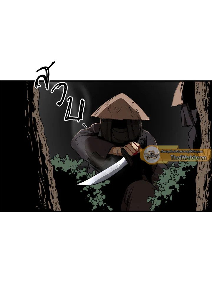 Path of the Shaman ตอนที่ 51 30