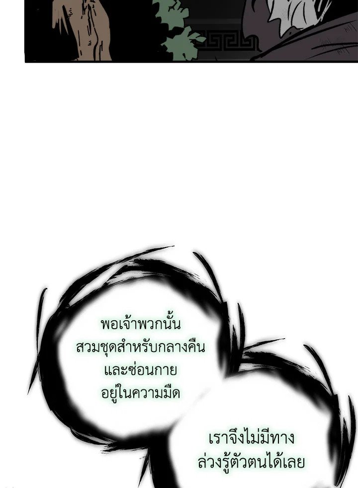 Path of the Shaman ตอนที่ 51 38