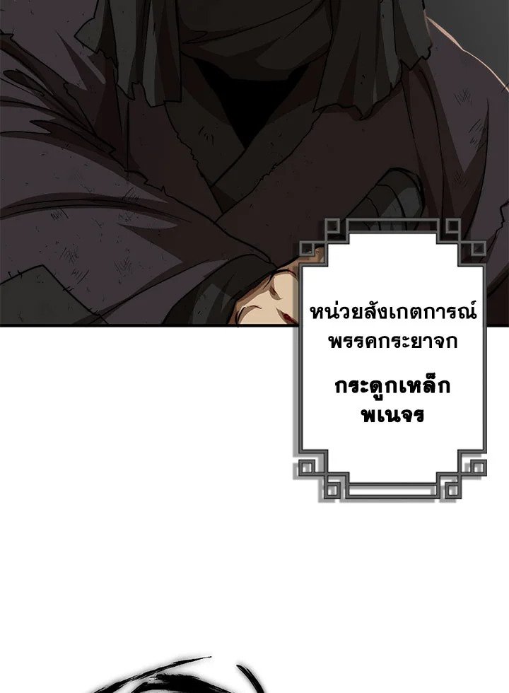 Path of the Shaman ตอนที่ 51 32