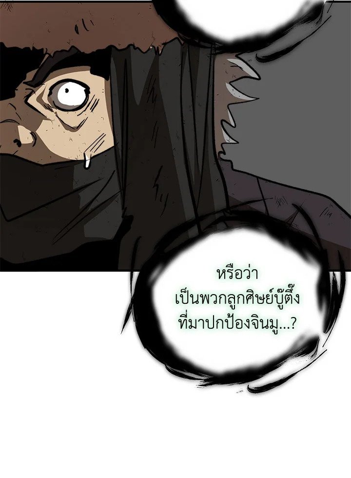 Path of the Shaman ตอนที่ 51 39