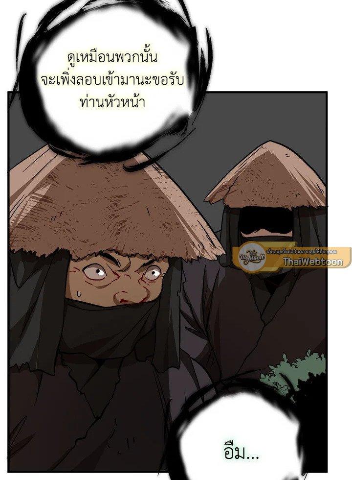 Path of the Shaman ตอนที่ 51 33