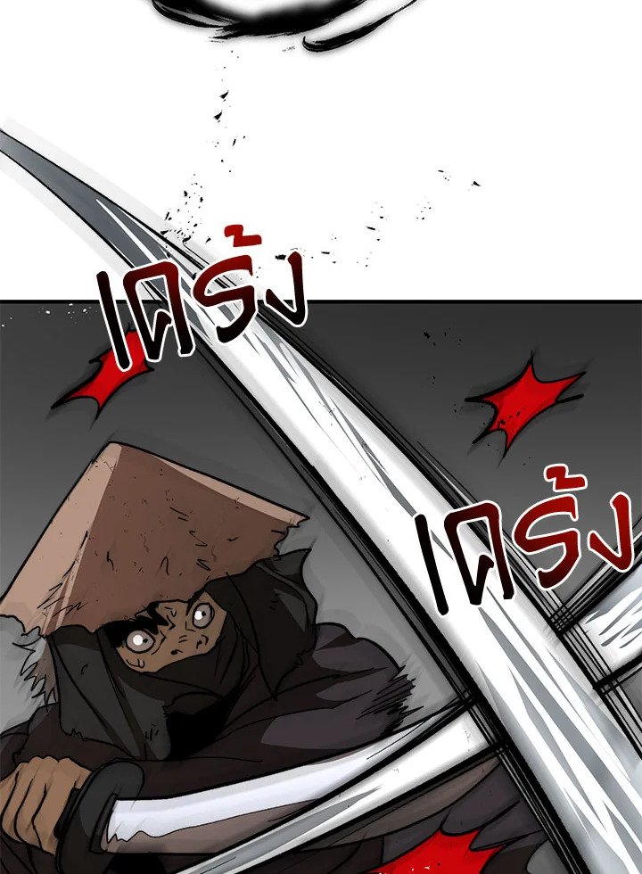 Path of the Shaman ตอนที่ 51 41