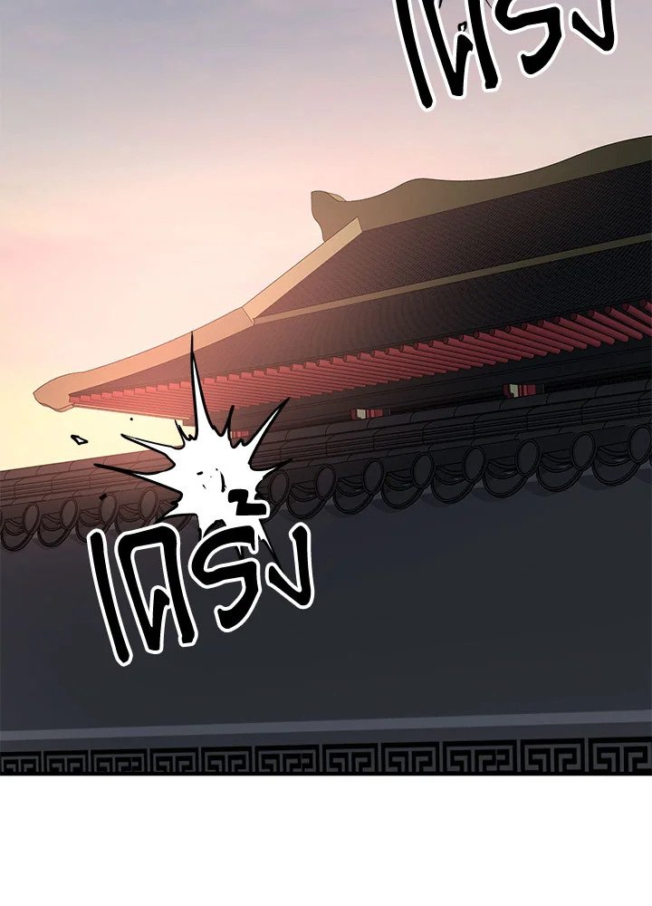 Path of the Shaman ตอนที่ 51 49