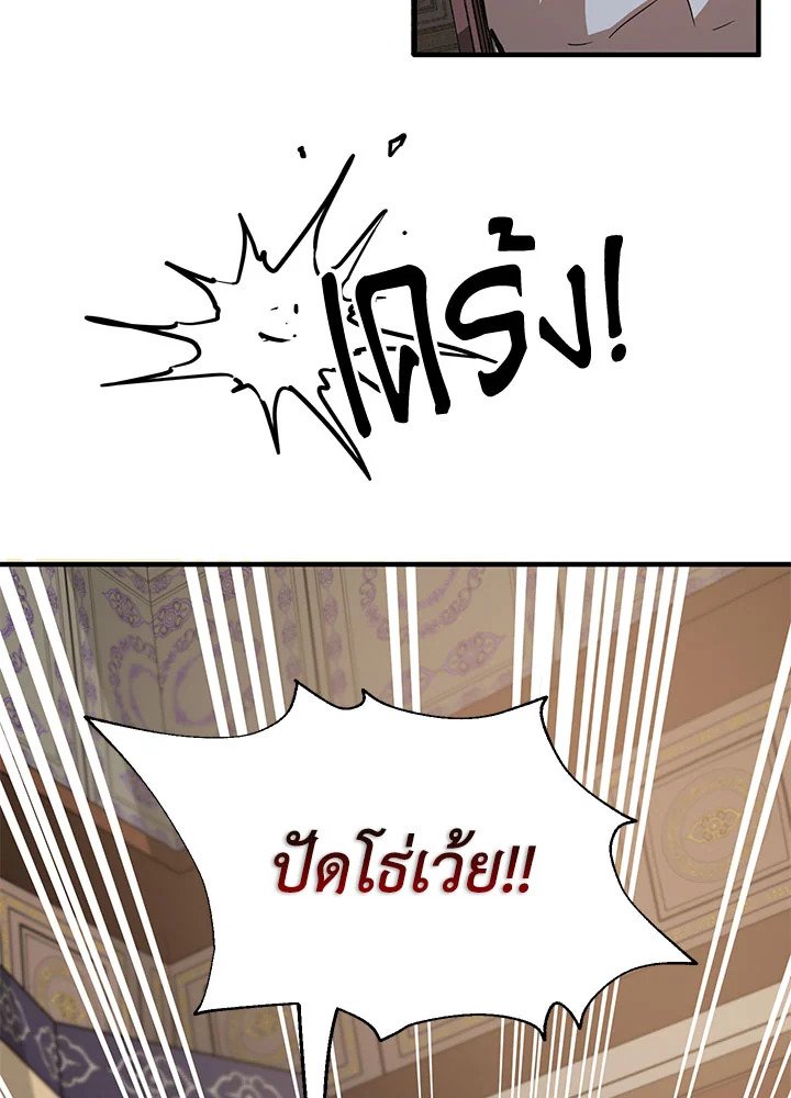 Path of the Shaman ตอนที่ 51 55