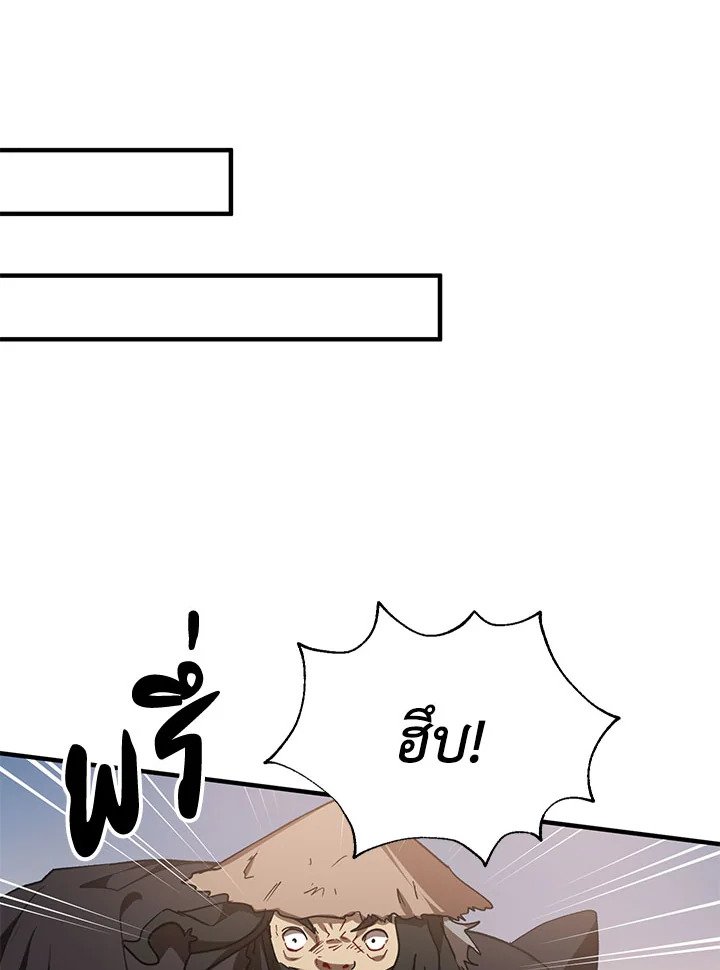 Path of the Shaman ตอนที่ 51 64