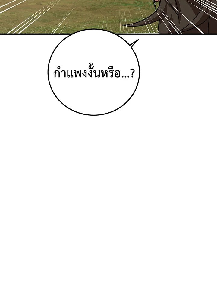 Path of the Shaman ตอนที่ 51 63