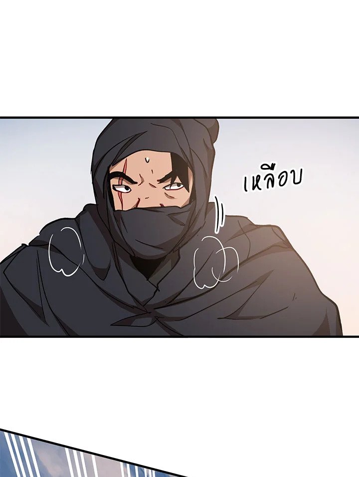 Path of the Shaman ตอนที่ 51 74