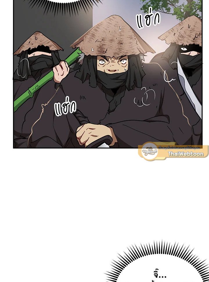Path of the Shaman ตอนที่ 51 72