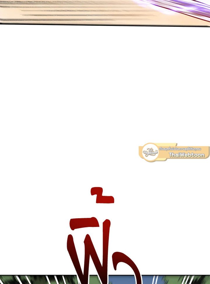 Path of the Shaman ตอนที่ 51 93