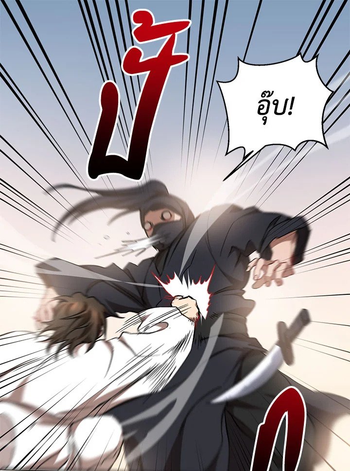 Path of the Shaman ตอนที่ 51 104