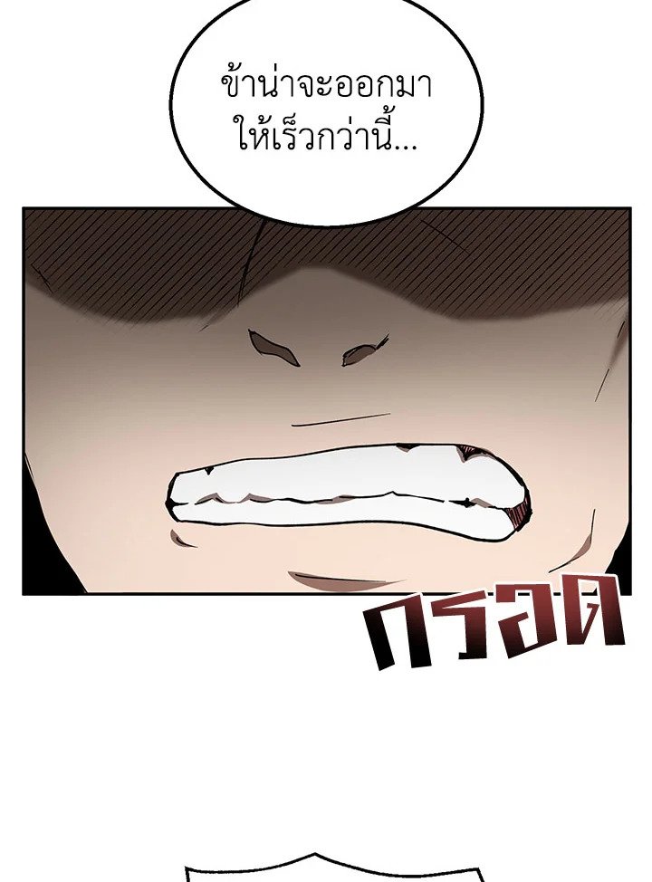 Path of the Shaman ตอนที่ 52 3