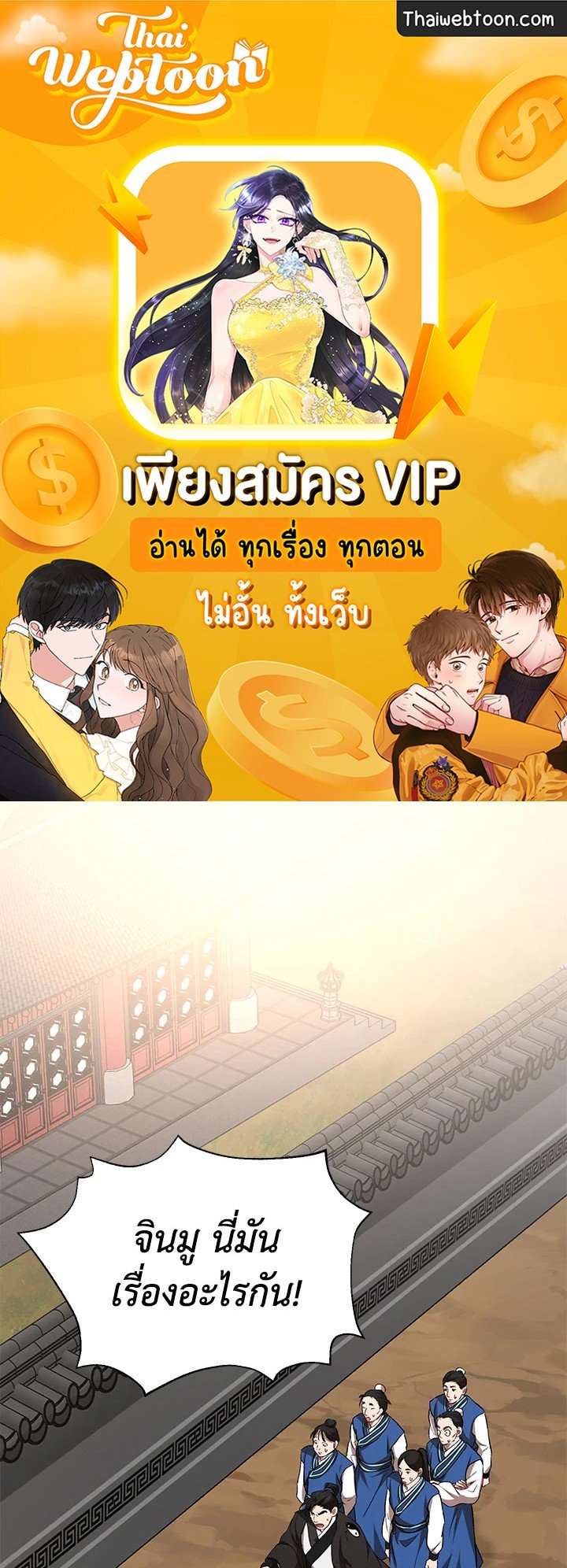 Path of the Shaman ตอนที่ 52 1