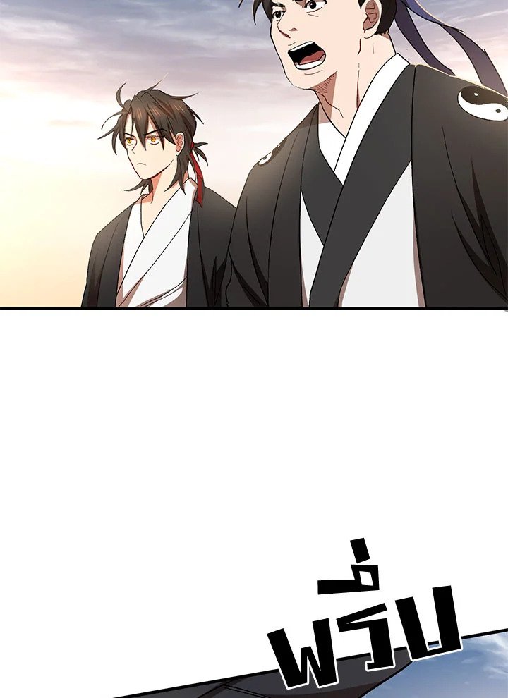 Path of the Shaman ตอนที่ 52 20