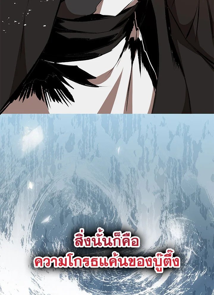 Path of the Shaman ตอนที่ 52 55