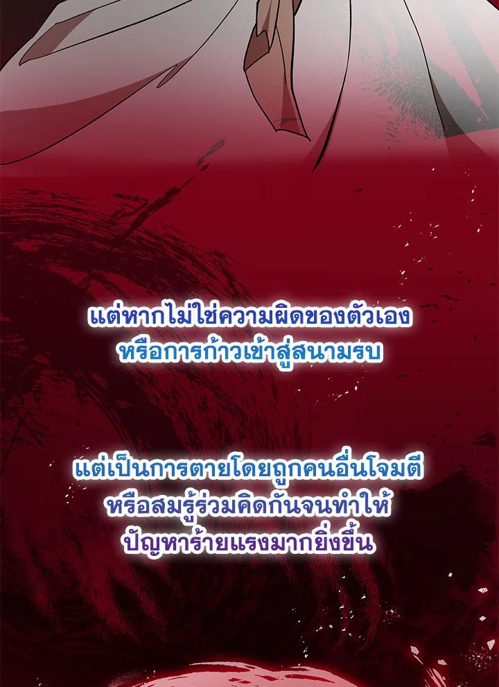 Path of the Shaman ตอนที่ 52 51