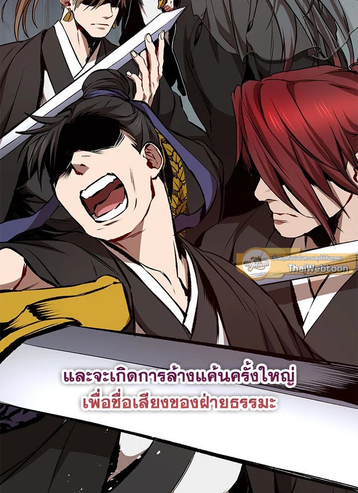 Path of the Shaman ตอนที่ 52 54