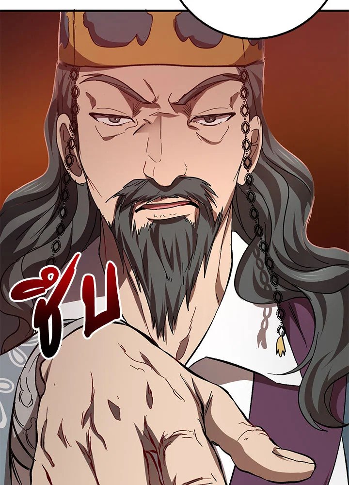 Path of the Shaman ตอนที่ 52 98