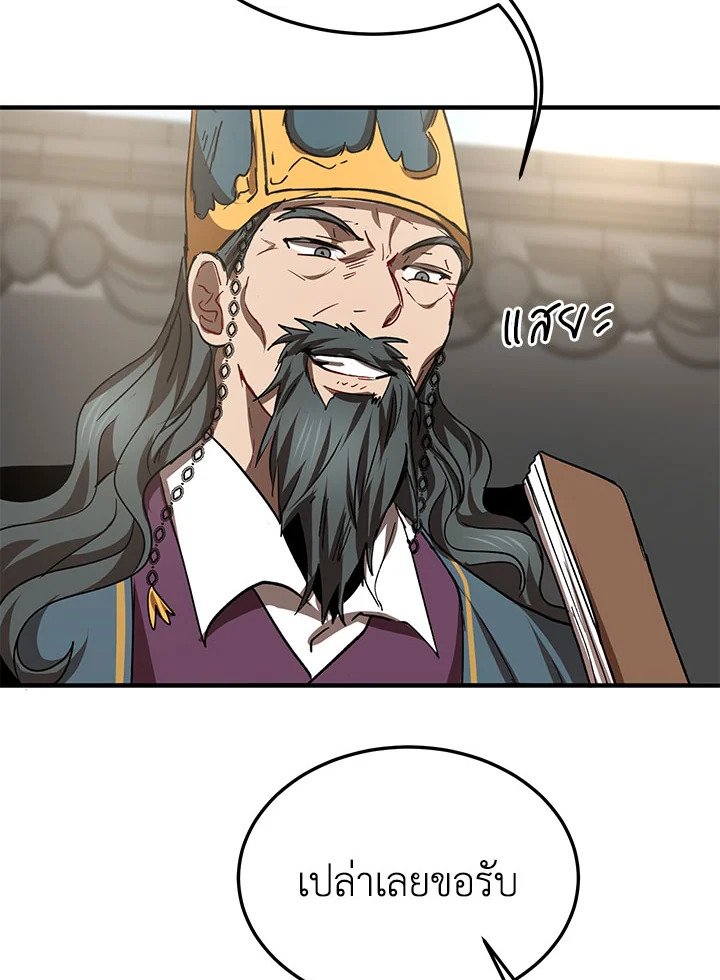 Path of the Shaman ตอนที่ 53 10