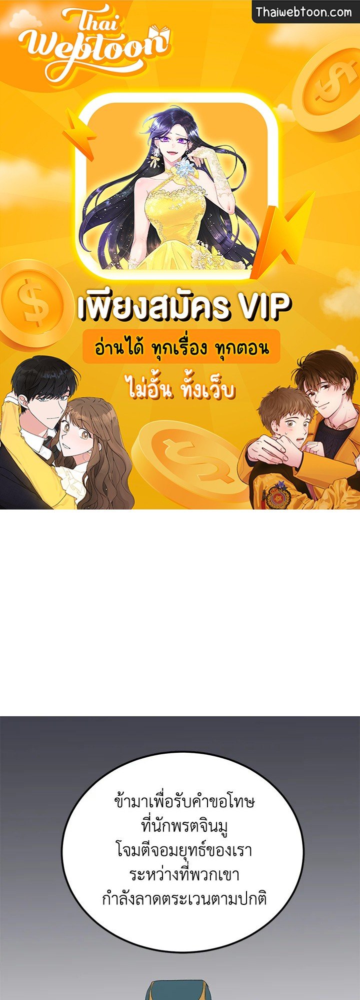 Path of the Shaman ตอนที่ 53 1