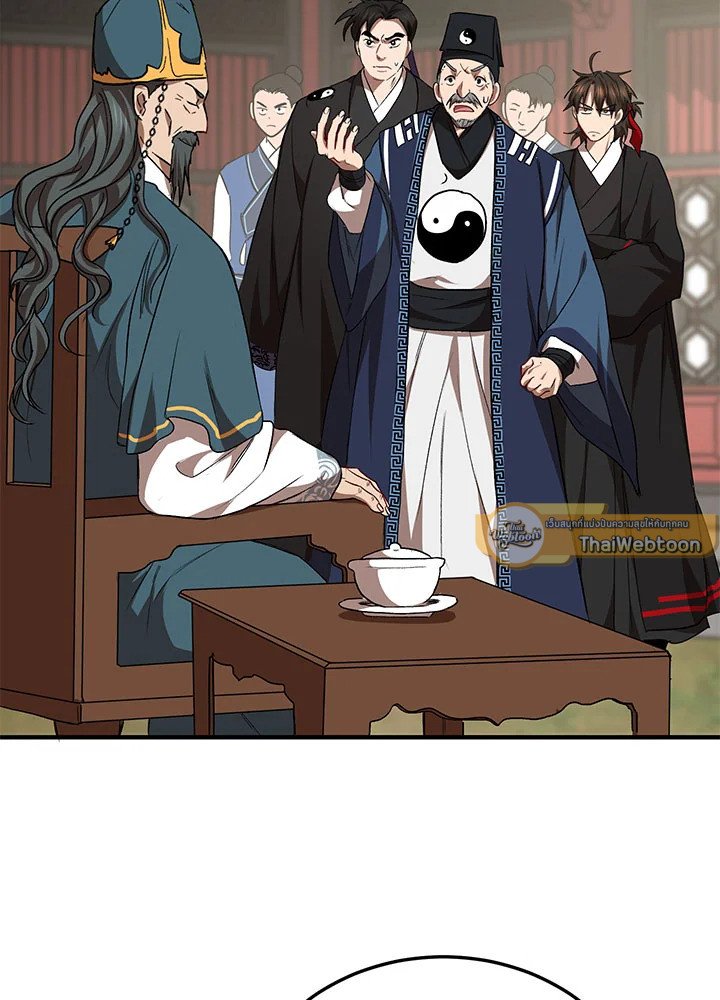 Path of the Shaman ตอนที่ 53 20