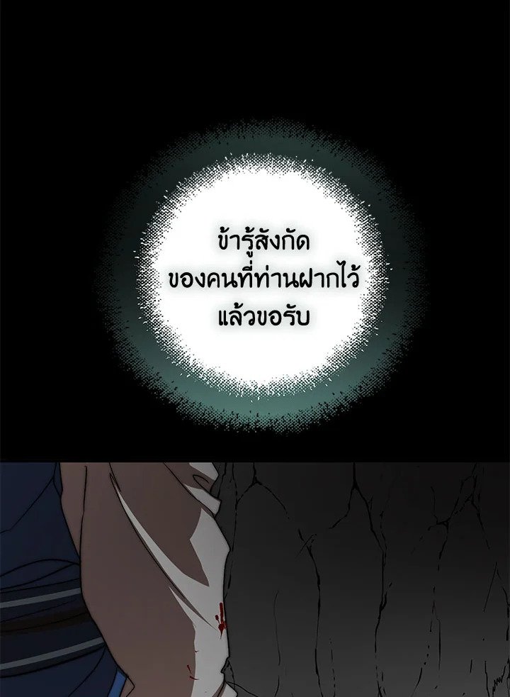 Path of the Shaman ตอนที่ 53 62