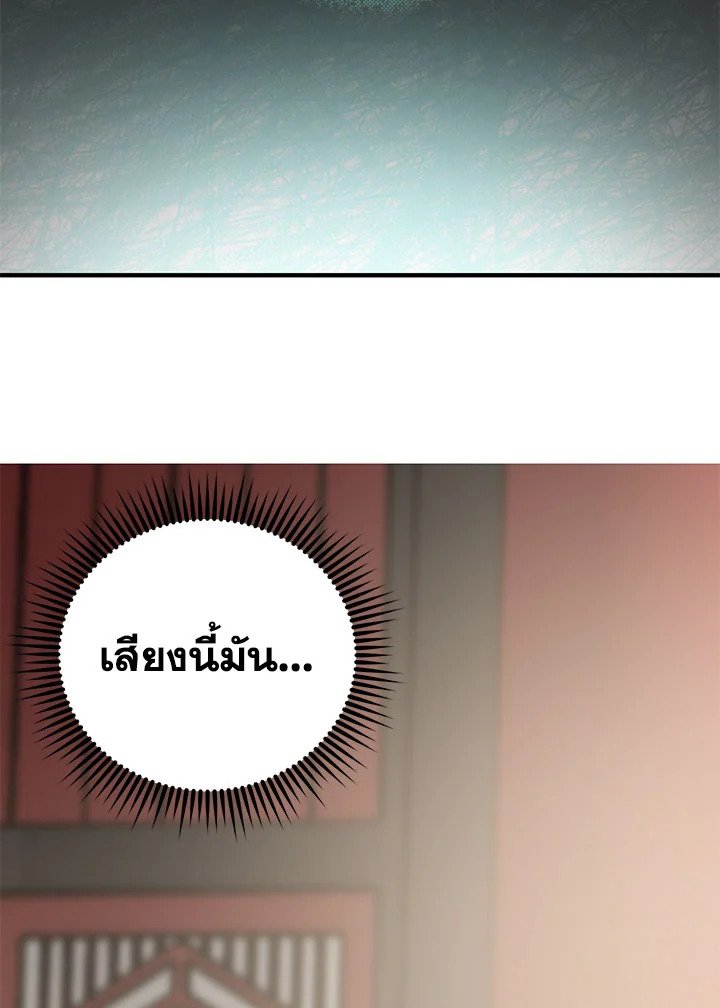 Path of the Shaman ตอนที่ 53 57