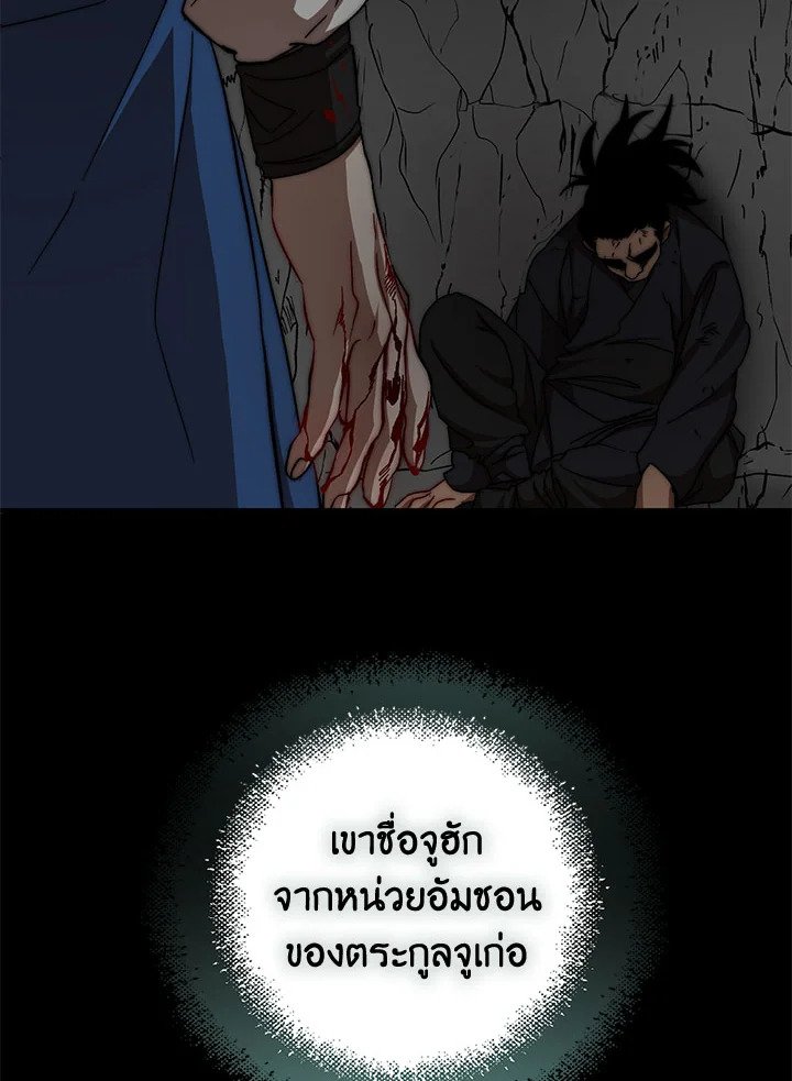 Path of the Shaman ตอนที่ 53 63