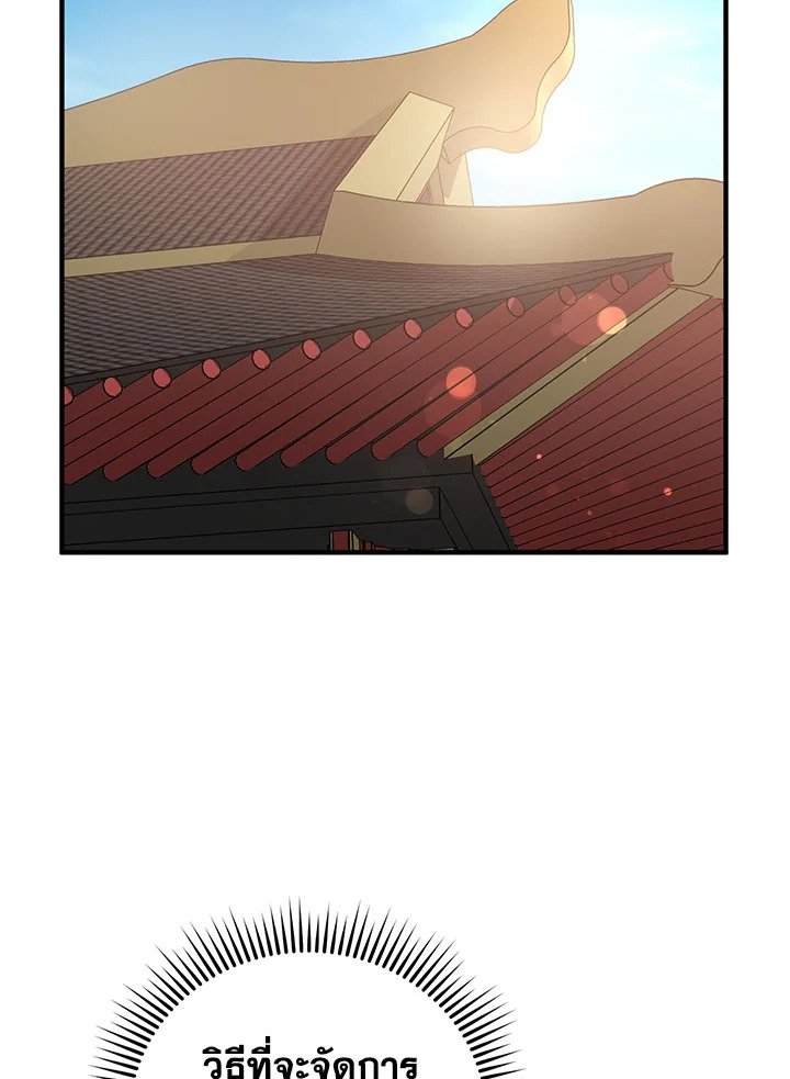 Path of the Shaman ตอนที่ 53 68