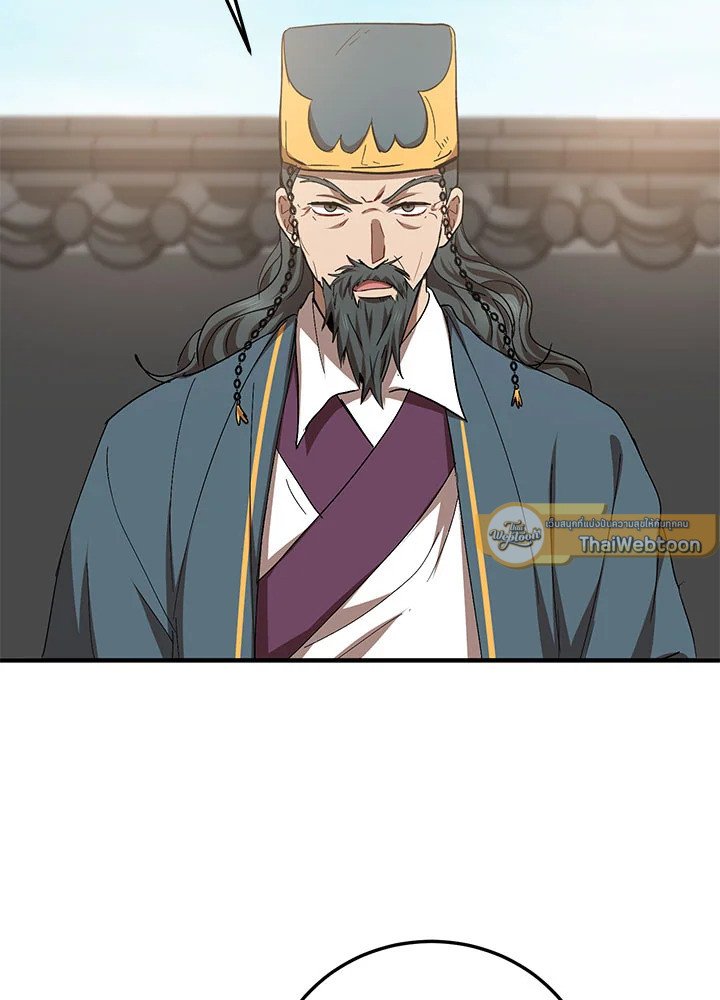 Path of the Shaman ตอนที่ 53 76