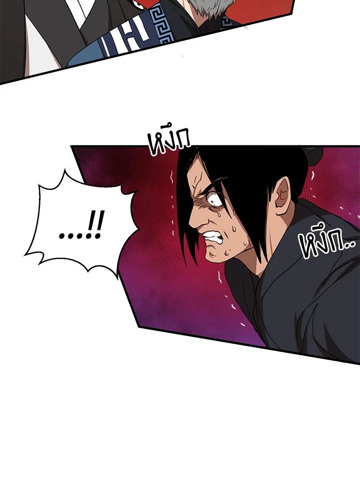 Path of the Shaman ตอนที่ 53 87