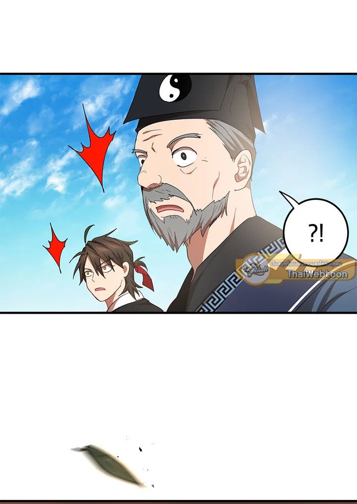 Path of the Shaman ตอนที่ 53 97