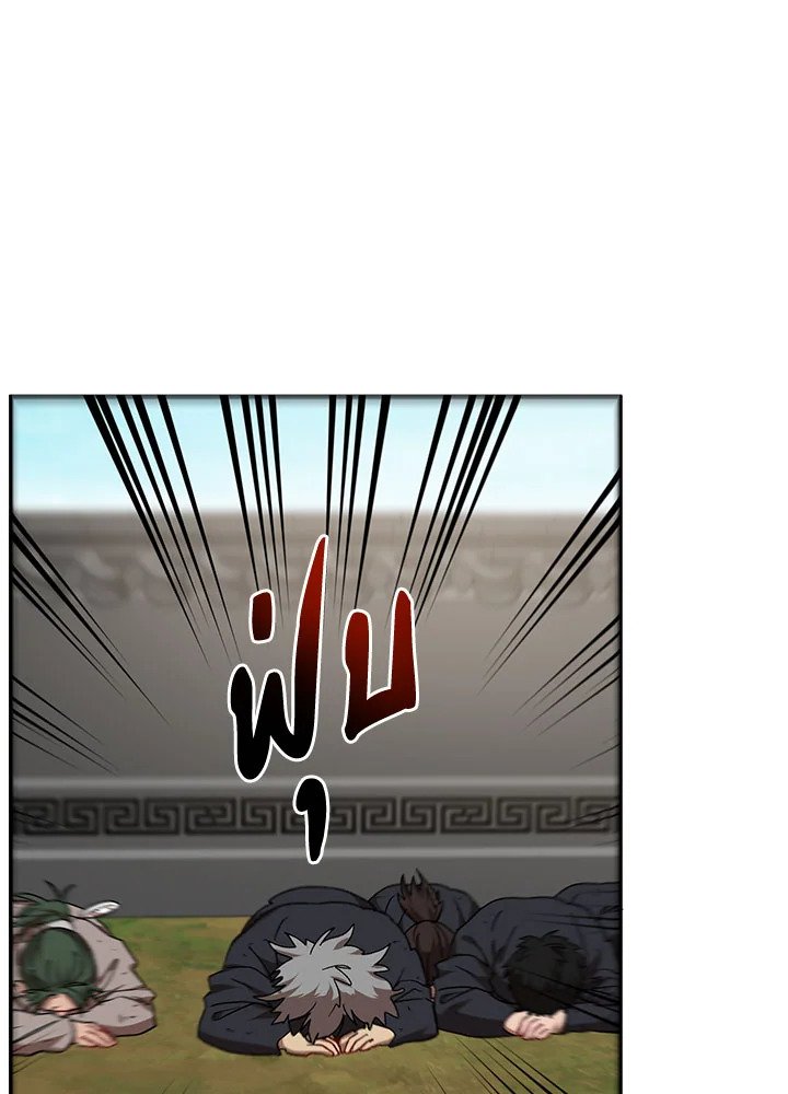 Path of the Shaman ตอนที่ 54 8