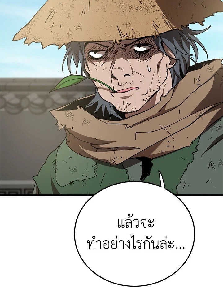 Path of the Shaman ตอนที่ 54 39