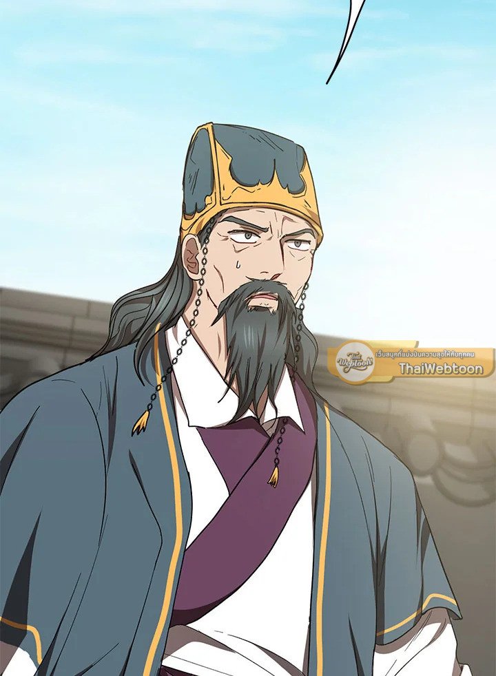 Path of the Shaman ตอนที่ 54 37