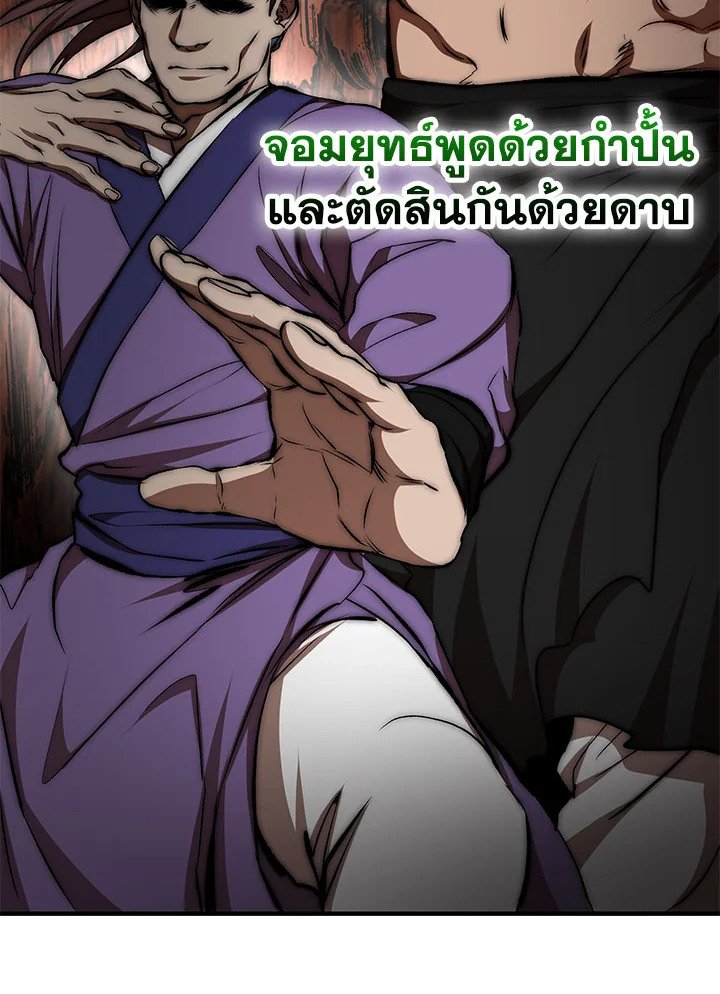 Path of the Shaman ตอนที่ 54 45