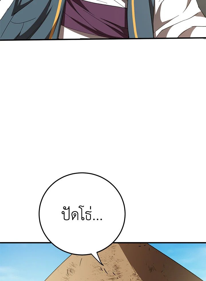 Path of the Shaman ตอนที่ 54 38