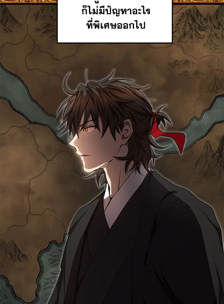 Path of the Shaman ตอนที่ 54 53