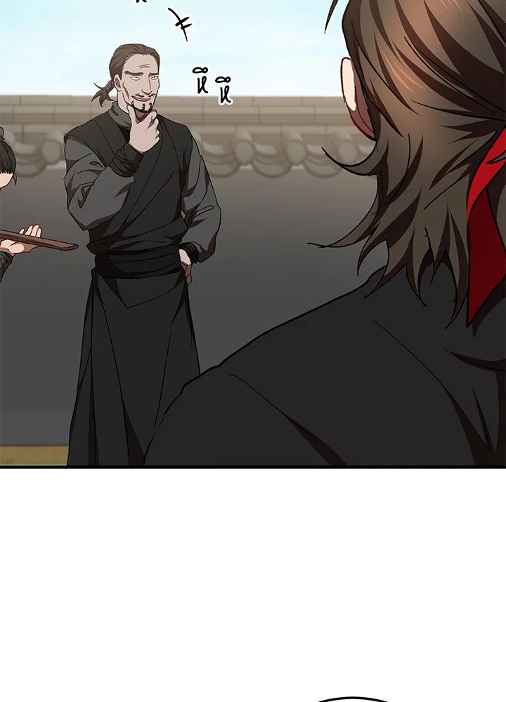 Path of the Shaman ตอนที่ 54 78