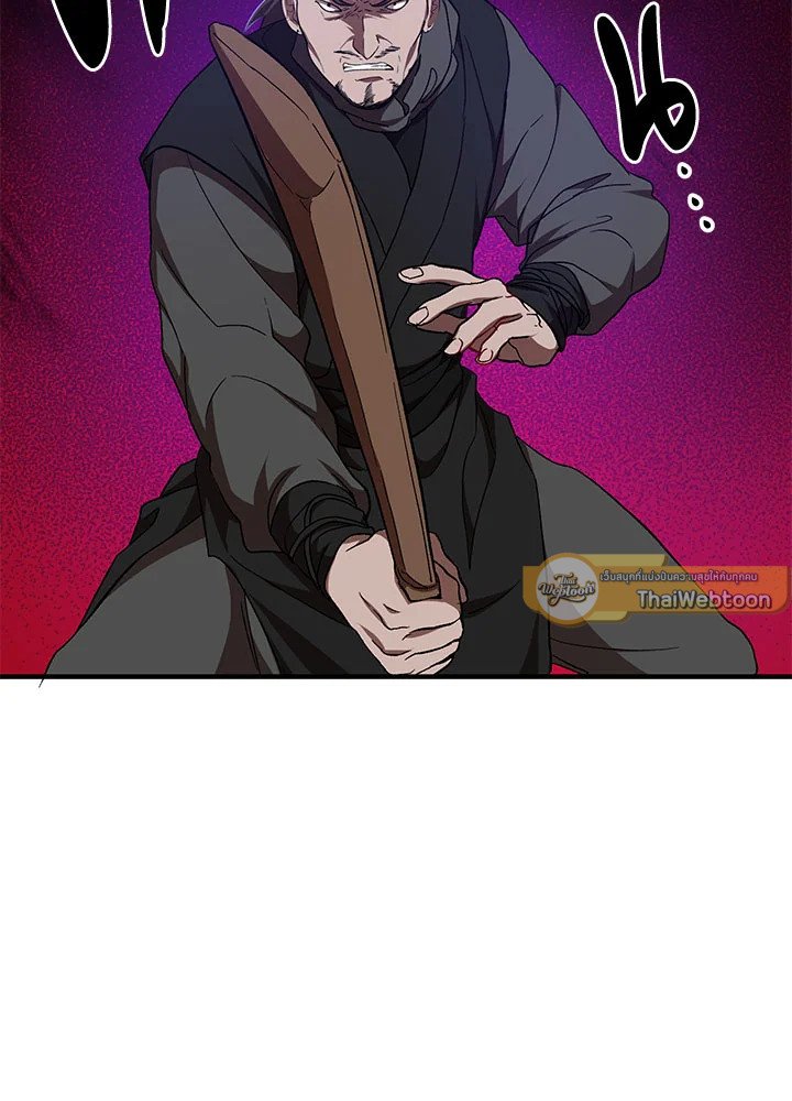 Path of the Shaman ตอนที่ 54 86