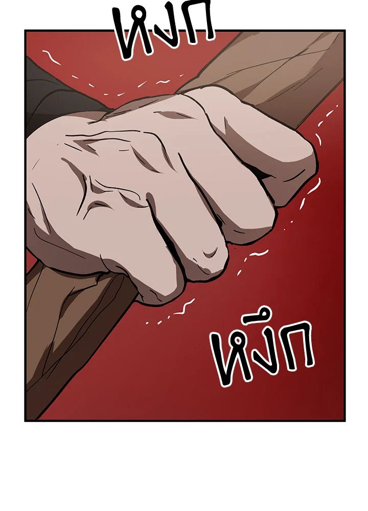 Path of the Shaman ตอนที่ 55 4