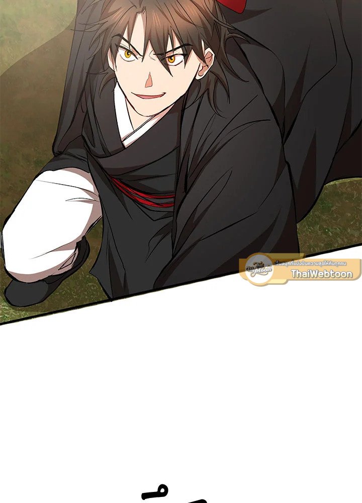 Path of the Shaman ตอนที่ 55 3